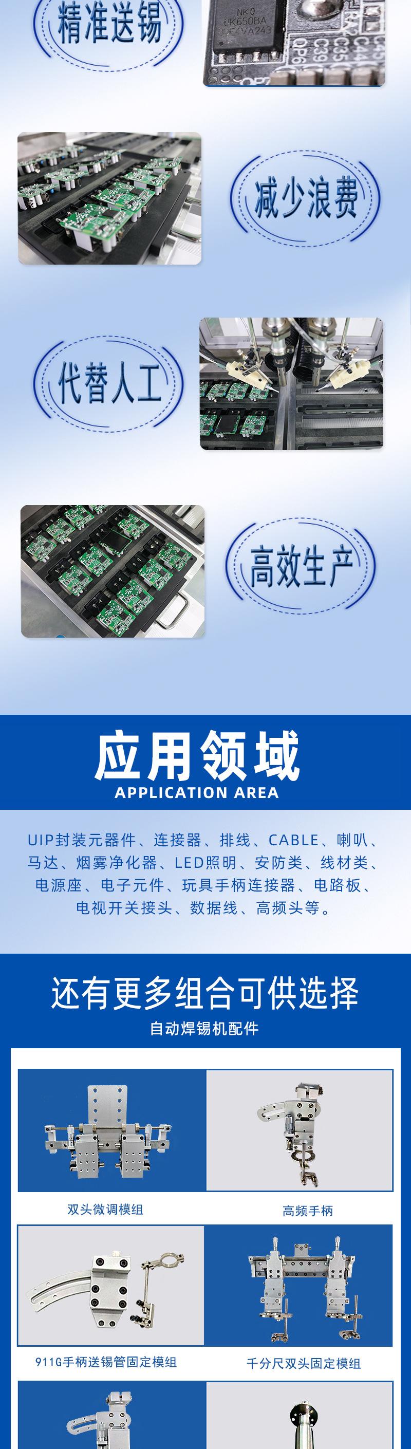 柜式自动焊锡机（双头模组）_08.jpg