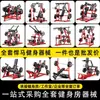 Coleção de Equipamentos de Fitness Hummer Treinador de Músculos do Ombro Comercial Flexão de Agachamento Puxada de Perna Clipe Traseiro Peito Multi-Funcional Equipamento para Quadril e Pernas