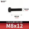 Tornillos de Cabeza Hexagonal de Alta Resistencia Grado 10.9, Pernos Extendidos Pavonados, Varillas Roscadas Completas, Rosca Completa 5783m8-m33