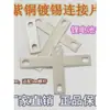 Conector de lengüeta de batería de litio motor sobrecorriente latón cobre púrpura barra colectora brida antiestático otras herramientas de desmontaje