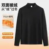 Capa base cálida de otoño e invierno, se puede usar como top exterior, De Rong, cuello semi-alto, unisex, manga larga, comercio exterior transfronterizo, camiseta de talla grande