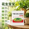 Fertilizante especial de elementos médios para aumento da produtividade do amendoim, promovendo maturação precoce, aumentando o teor de proteína e melhorando o peso de mil grãos.; aplicar solução nutritiva aos campos de amendoim