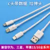 Cable de Datos de Uno a Tres Adecuado para Apple 16 Cable de Carga Rápida Múltiples Cabezales Multifunción para Coche Cable de Carga Tres en Uno