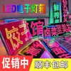 Caja de Luz Electrónica LED Impermeable Hecha a Medida para Exteriores Montada en Pared de Pie Doble Cara Señal Luminosa Caja de Luz Tablero Publicitario