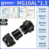 Tipo Dividido Tipo Mg Poliamida 66 Nailon Ul94 Retardante de Llama Prensaestopas Conector Ip69 Conector Impermeable de Nailon