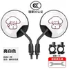 Yadi Emma 8mm Reflector Universal Puede DIY Dibujos Animados Lindo Convexo Gran Angular Alta Definición Espejo de Reversa Espejo Retrovisor