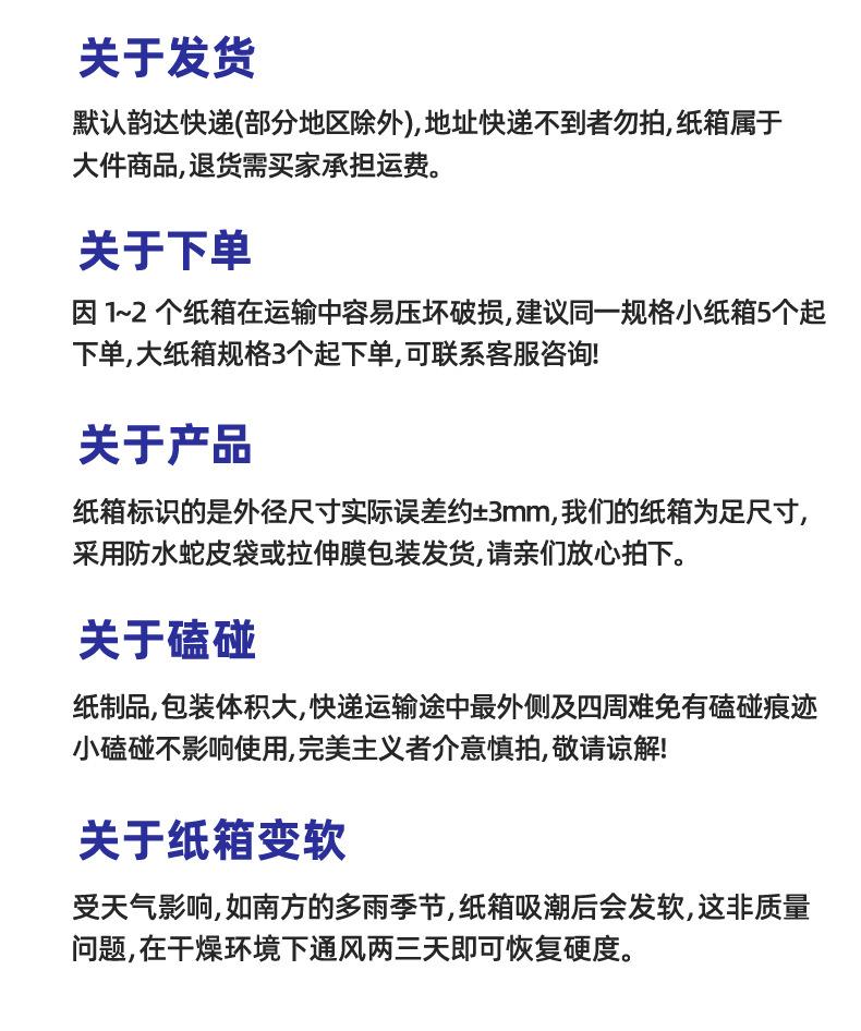 跨境物流纸箱-详情页_15.jpg