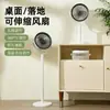 Modelo Nuevo 26 Años Ventilador de Piso Doméstico Transfronterizo Ventilador de Escritorio USB Ventilador de Piso de Mesa Ventilador Retráctil Ventilador Portátil