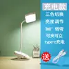 Lámpara de mesa LED recargable por USB para dormitorio de estudiante, lámpara de mesa plegable para lectura, lámpara de escritorio para protección ocular, luz nocturna, lámpara de mesita de noche para dormitorio