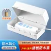 Cubierta impermeable para regletas, caja impermeable para regletas de exterior, cubierta protectora para regletas, cubierta a prueba de lluvia para regletas de exterior, cubierta protectora