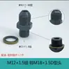 Conexión hidráulica Tipo D Macho Pulgada Tubería de aceite Rosca externa 2/3/4 M14 16 18 22x1.5 Adaptador reductor Junta de transición