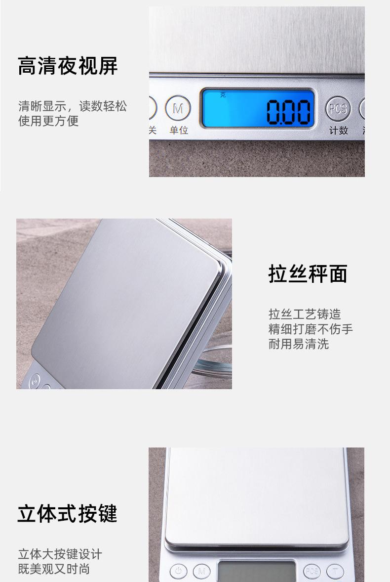 电子秤电子称凯丰厨房秤