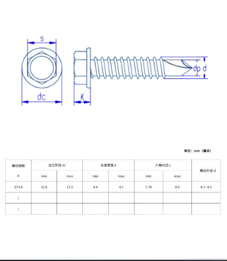 镀锌六角自钻螺栓_11.jpg