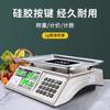 Balanza electrónica en inglés de comercio exterior 30kg/40kg balanza comercial de precios balanza pequeña para vender balanza para verduras balanza para frutas