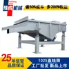Yucheng Dzsf1025 Pantalla Lineal Equipo de Cribado de Alta Precisión para Clasificación de Minerales Metalúrgicos Pantalla Vibratoria Lineal