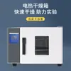 Equipamento para Uso Industrial de Laboratório Forno de Secagem a Vácuo com Aquecimento Elétrico Secagem de Alimentos, Medicamentos, Materiais, Instrumentos Forno de Secagem e Esterilização a Alta Temperatura