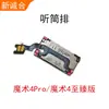 Adecuado para V40/Magic 4/Magic 5/V40/V30/V30Pro Cable de Auricular Teléfono Móvil Auricular de Llamada Entrante