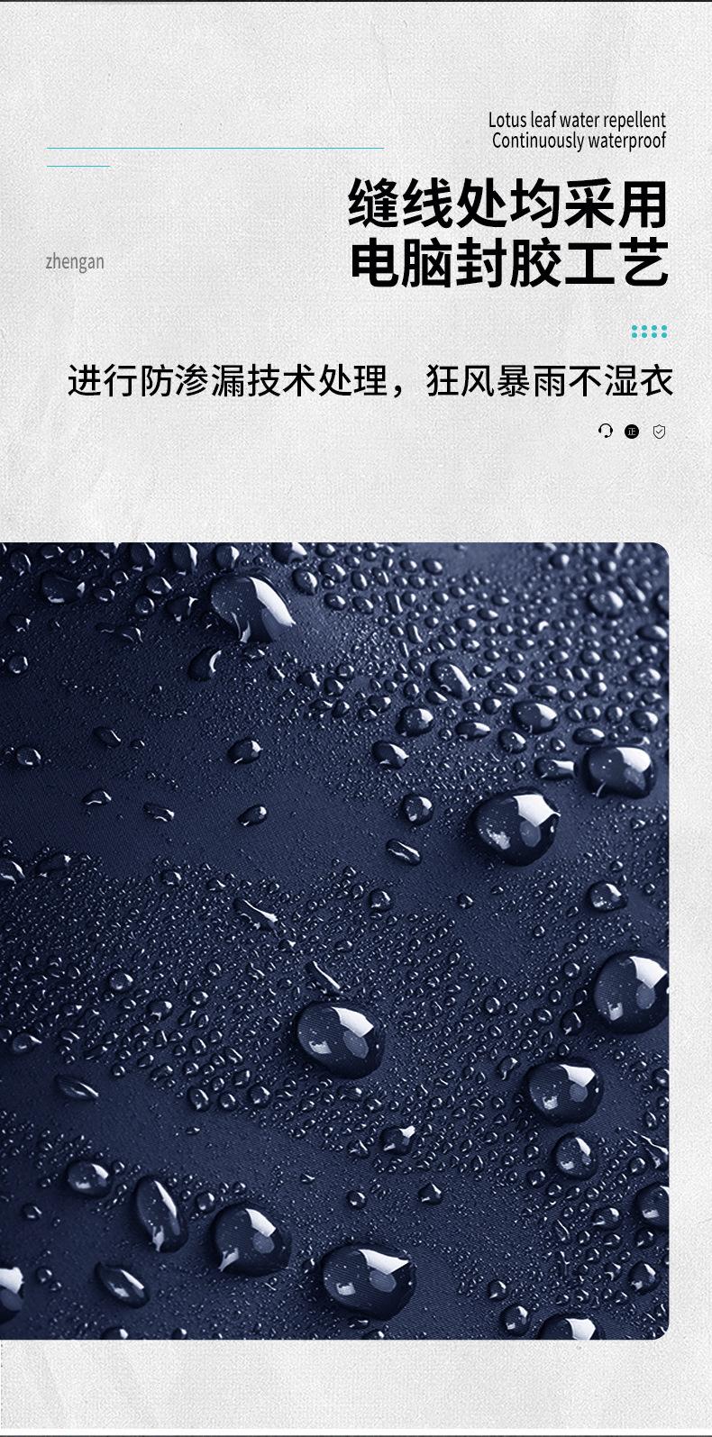 君御雨衣_05