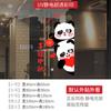 Celebre o Dia Nacional e Dê Boas-Vindas ao Festival do Meio Outono Adesivos Eletrostáticos para Porta de Vidro Decoração de Atmosfera para Loja de Shopping Panda Fofo
