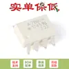 HCPL-7860-500E SMD-8 Chip conversor analógico-digital isolado de 15 bits de 4 canais