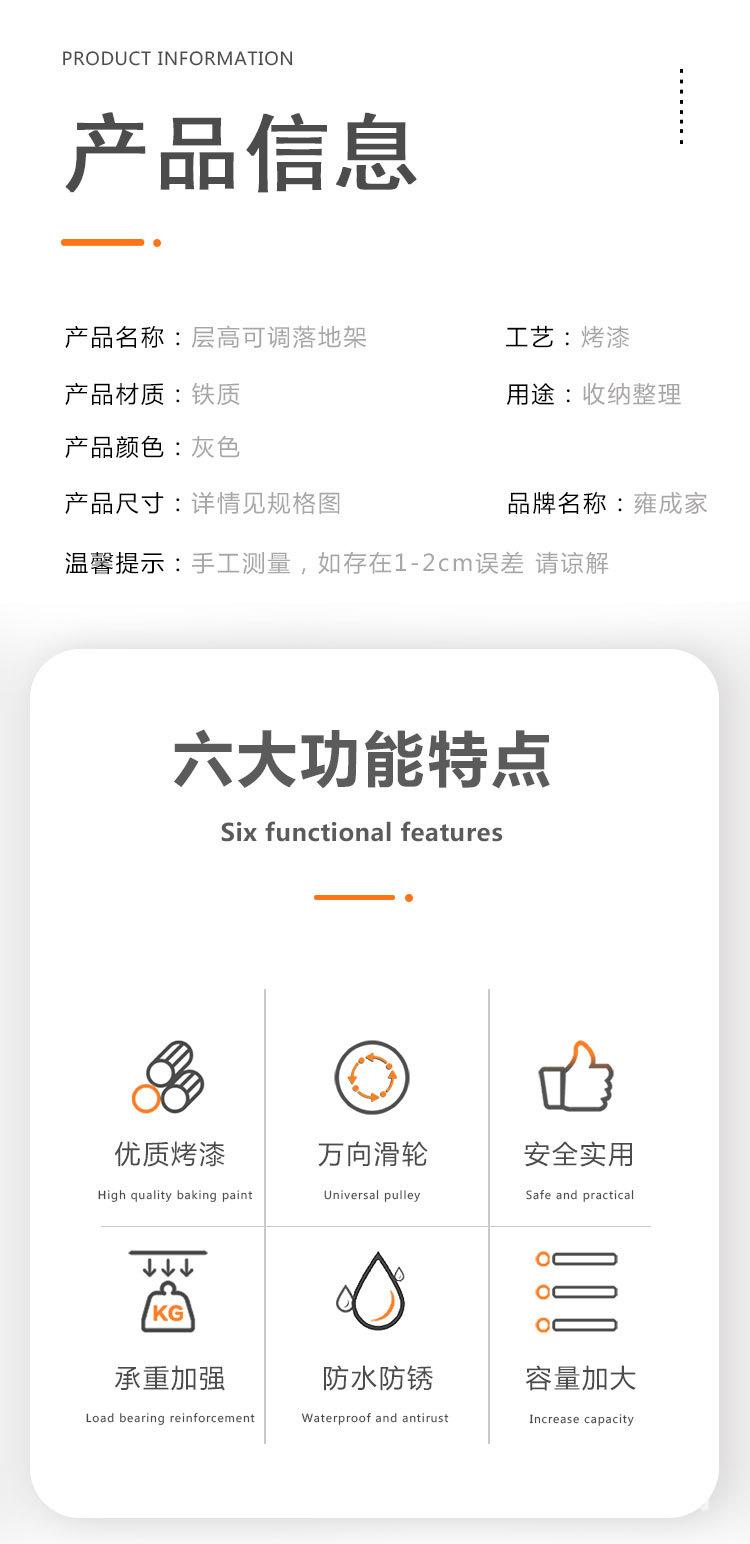 改版落地置物架详情页切片_03.jpg