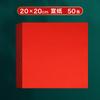 Papel especial de arroz vermelho para corte de papel a4 papel vermelho dupla face vermelho a3 corte treliças de janela papel quadrado gravado papel de arroz vermelho artesanal