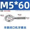 Ojal cerrado con rosca, acero al carbono galvanizado/acero inoxidable 304, M3-M12, todas las especificaciones, para accesorios de iluminación y pernos de estantería