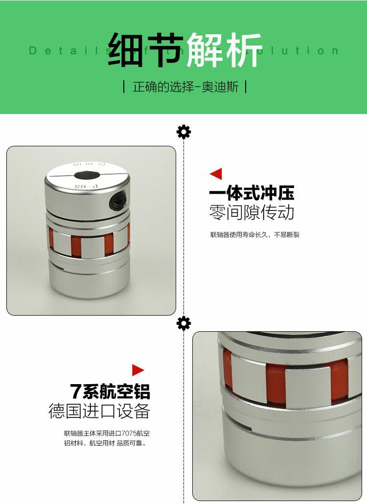 P型弹性联轴器夹-10.jpg