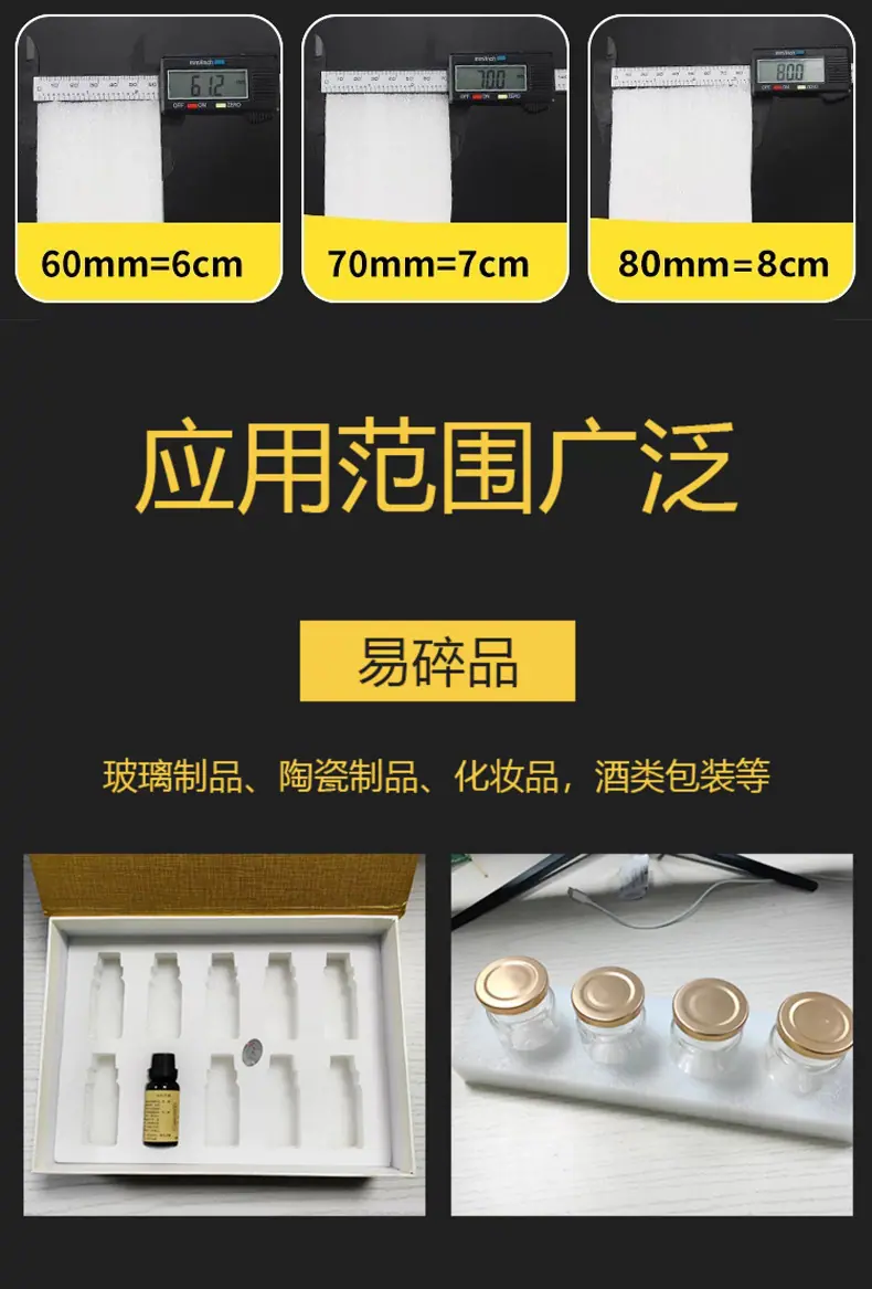 珍珠棉泡沫详情_05.jpg