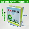 Caja de Reciclaje de Baterías Usadas Aleación de Aluminio Cerradura de Oficina Montada en Pared Clasificación Cubo de Recolección y Colocación de Residuos Peligrosos