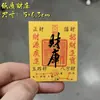Novo Cartão Dourado do Tesouro Xizang Deus Amarelo da Riqueza Mãe do Dinheiro Foka Xizang Zagiram Cartão Dourado Manjushri Carter Price Venda Direta