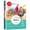 Viaje al Oeste Edición Primaria Edición Juvenil Original Auténtico Blanco Chino con Gráfico de Colores Anotación Lectura Sin Barreras Minster