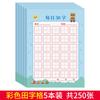 Livro de Treinamento de Caracteres Tian Zi Ge Papel para Caligrafia com Caneta Dura Papel para Prática Mi Zi Ge Hui Gong Ge Pacote com 5 para Alunos do Ensino Fundamental