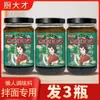[3 Botellas 9.9 Yuan] Salsa para Fideos con Aceite de Cebolleta Old Shanghai Sabor No Picante Salsa de Aceite de Cebolleta para Arroz y Verduras Tienda Principal
