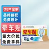 Adesivos para Enjoo Nanjing Tongrentang em Estoque, Mais Vendidos para Crianças e Adultos, Adesivos para Enjoo em Viagens, Adesivos para Enjoo para Viagens de Mar e Avião, Adesivos Refrescantes, Fabricante 1