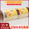 Fornecido Diretamente do Fabricante, Filme em Rolo Macio para Embalagem Automática de Alimentos, Filme Composto para Necessidades Diárias, Filme em Rolo para Papel Higiênico de Fácil Rasgo em Estoque