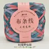 Línea de tela de alta elasticidad, ganchos de tela coloridos, cordón para zapatos, bolsa tejida a mano para bricolaje, cesta de almacenamiento