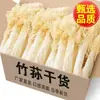 Novo Produto deste Ano: Peso Líquido Produtos Secos de Fungo de Bambu Gutean, Fungo de Bambu Fresco para Sopa, Ingredientes para Fondue, Matsutake