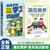 Ganando a través de la educación: Un Libro Ilustrado sobre Tradiciones Familiares Intangibles, Lemas y Reglas para Generaciones