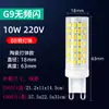 Bombilla LED de Alto Brillo G9 Lámpara de Maíz para el Hogar Enchufable G4 Perlas de Lámpara Pequeñas Ahorradora de Energía Sin Parpadeos Fuente de Luz Inteligente de Tres Colores Variable