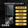 Adequado para Película Protetora de Tela Mp3 Sony Nw-A27, Fosca Tipo Papel Alta Definição Ar Antirreflexo Hidrogel Filme Macio