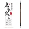 Al por mayor pelo de lobo y pelo de oveja caligrafía y pintura práctica grande, mediano y pequeño letra regular pintura china principiante caligrafía entrenamiento estudiante pincel de escritura al por mayor