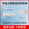 Sistema de Llamadas IP por Cable para Hospitales, Residencias de Ancianos, Centros Postparto, Llamada de Cama, Apartamentos para Personas Mayores, Sistema de Comunicación Bidireccional