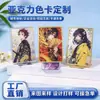Nuevo Papel de Color Acrílico Abanicos Personalizados con Celebridades, Dibujos Animados de Anime, Papel de Color Doble Brillante y Tarjetas Postales Bidimensionales