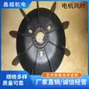 Fornecimento do Fabricante Motor Nanyang Série Especial Lâmina de Ar SGB Ventilador de Lâmina de Ar Ventilador de Resfriamento