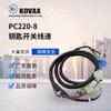 KOVAX 20Y-06-41121 PC200-8 PC220-8 cable de interruptor de llave velocidad accesorios para excavadora