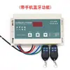 Controlador Automático de Lona para Camión Volquete Camión Volquete Furgoneta Accesorios Eléctricos Cubierta Caja de Control de Motor