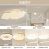Lámpara de sala de estar de estilo crema de espectro completo, paquete de lámparas creativas para toda la casa con nubes, lámpara de techo combinada para pasillo, iluminación para decoración del hogar