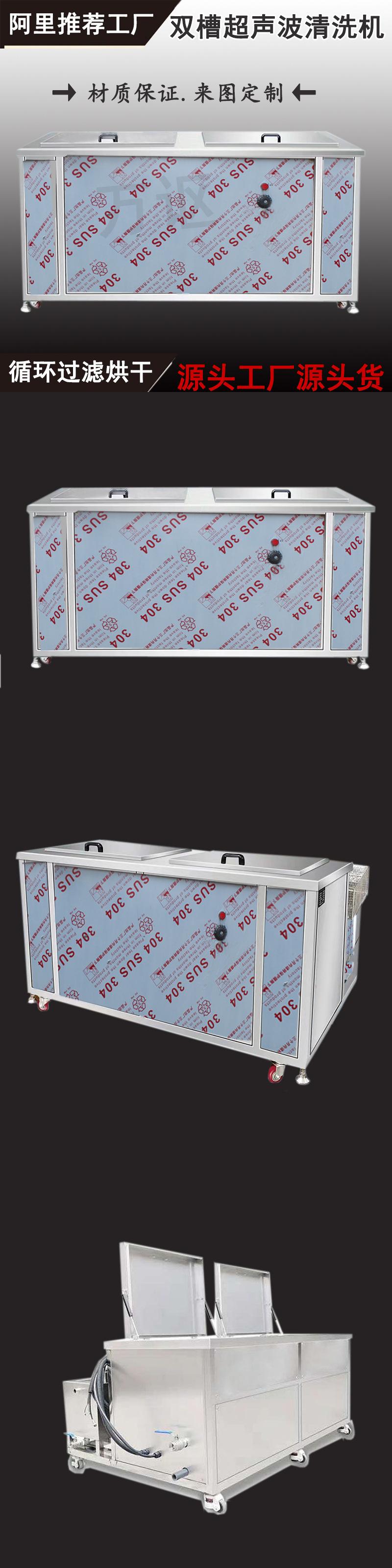 双槽超声波清洗机