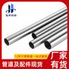Tubo Redondo de Acero Inoxidable de 38 mm para Agua Potable Abrazadera Doble Pared Delgada Agua de Grifo Ingeniería Tubería de Agua de Acero Inoxidable Dn15-Dn300